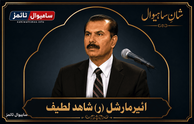 Air Marshal (Retd) Shahid Latif