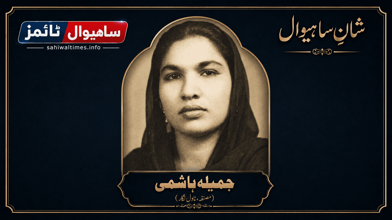 Jamila Hashmi
