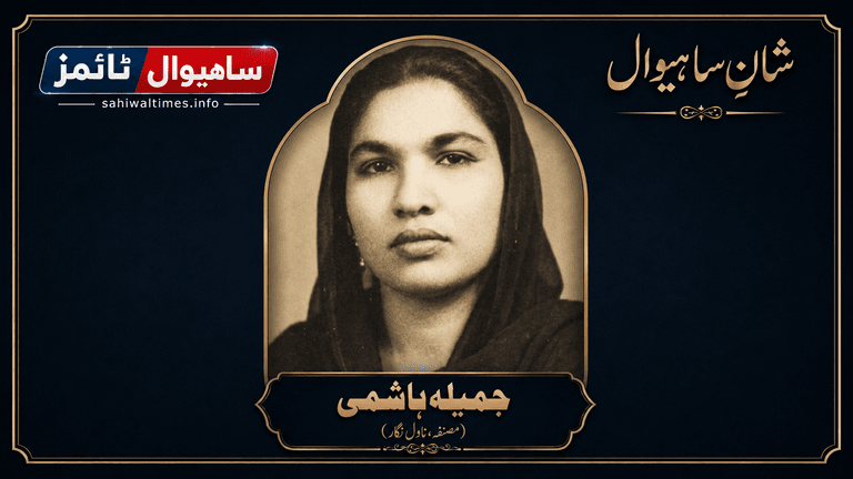 Jamila Hashmi