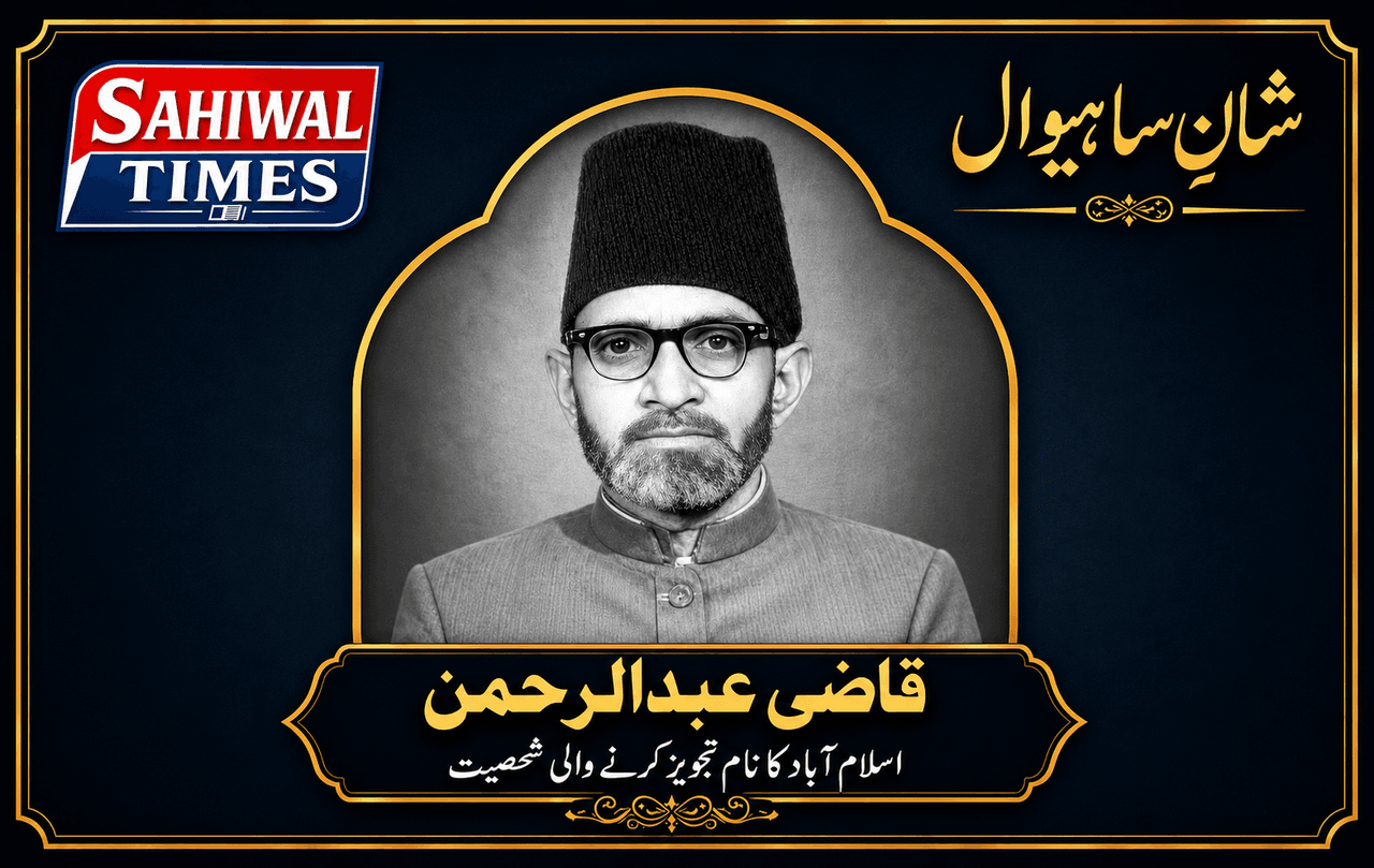 Qazi Abdul Rehman