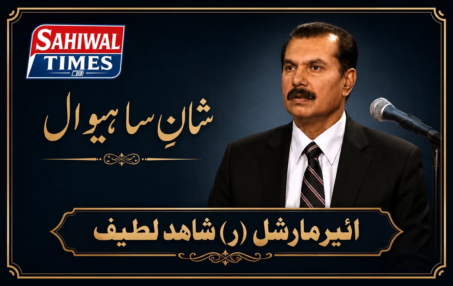 Shahid Latif