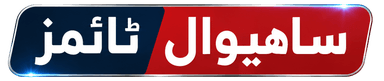 Sahiwal Times — ساہیوال ٹائمز