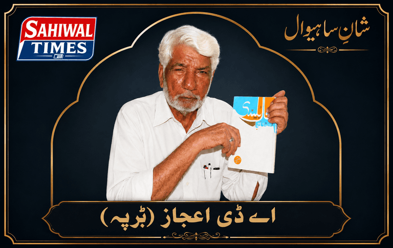 AD Ijaz
